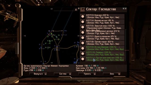 X Rebirth 4.0 #57 - Вперед в неизведанное