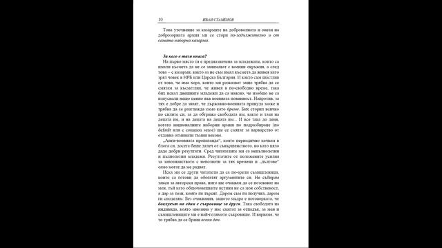 Две добри и една лоша новина