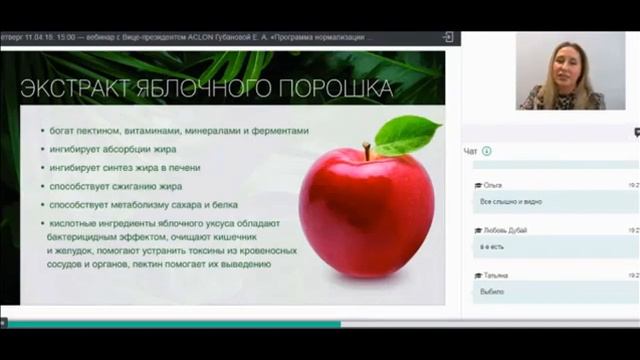 ACLON ПРОГРАММА СНИЖЕНИЯ ВЕСА И ОЧИЩЕНИЯ 18012020 смотреть онлайн