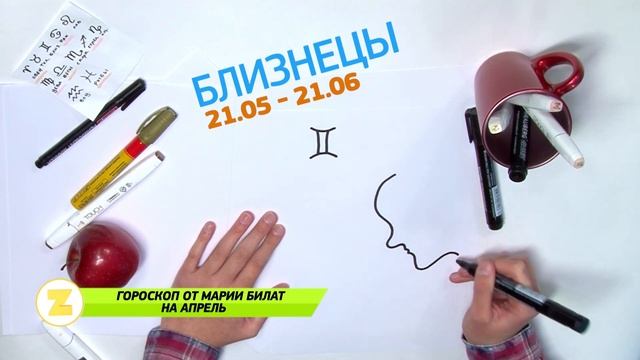 ГОРОСКОП НА АПРЕЛЬ 2024 ДЛЯ ВСЕХ ЗНАКОВ ЗОДИАКА @МарияБилат. @saratov24.ru смотреть онлайн