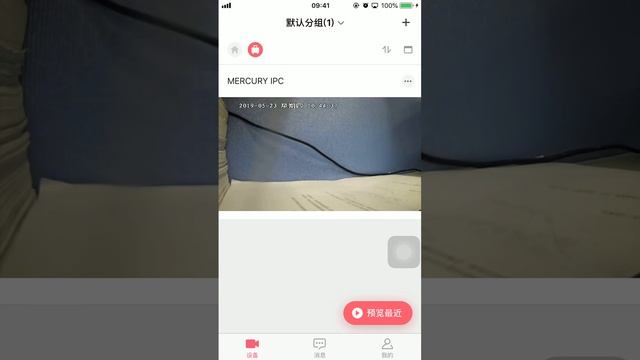 Mercury App