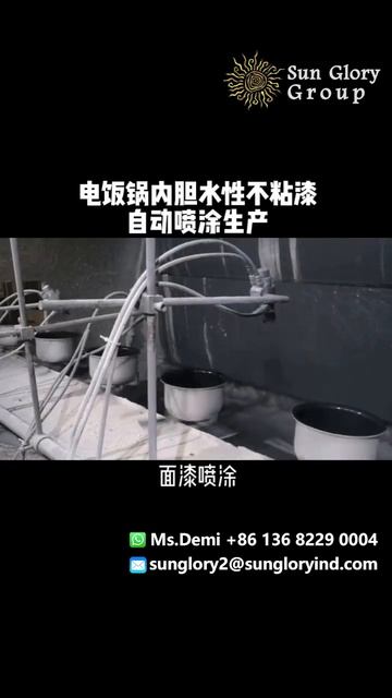 Coating Line for Electric Rice Cooker смотреть онлайн
