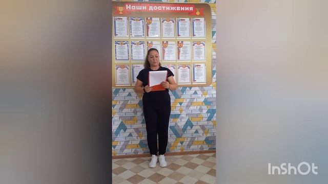 Самоанализ урока. смотреть онлайн