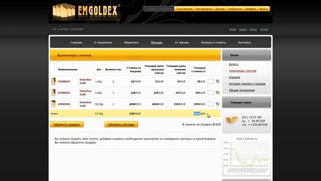 Видео доказательства заработка 3000 Евро в EmGoldex Moldova смотреть онлайн