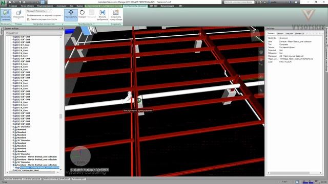 [Курс «Autodesk Navisworks: Продвинутый»] Преобразования. Перемещение, поворот, масштаб смотреть онлайн