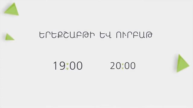 EasyShake - ներբեռնիր EasyWallet հիմա և շահիր 500 EasyCoin смотреть онлайн