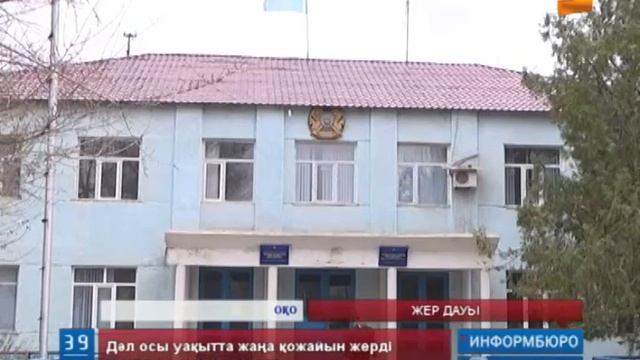 Оңтүстік Қазақстан облысы, Бәйдібек ауданы, Талап ауылында жер дауы ушықты смотреть онлайн