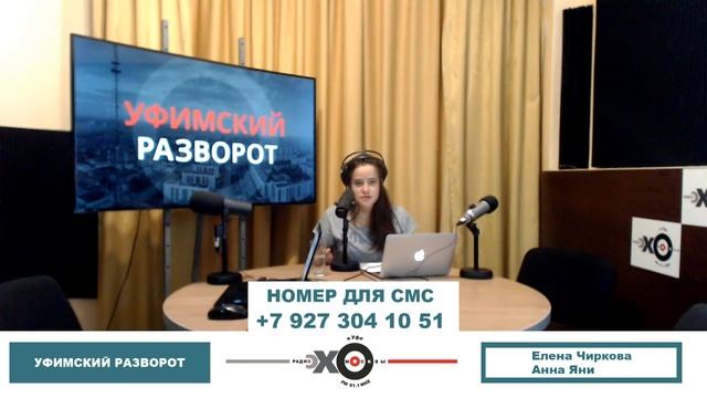 «Уфимский разворот» Дамира Саетова и Гульшат Сафина о новом театральном сезоне смотреть онлайн