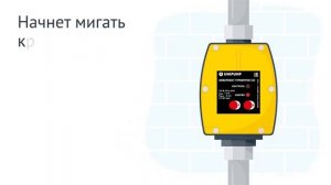 Видео инструкция по настройке блоков автоматики ТУРБИПРЕСС и ТУРБИПРЕСС Б2