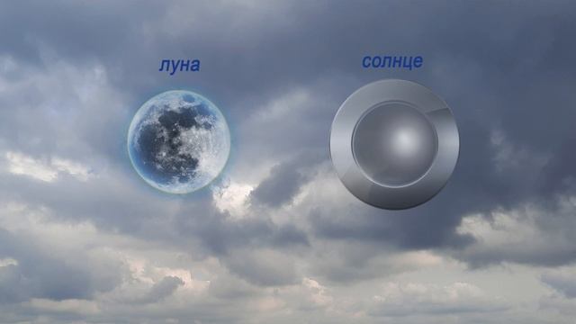 Луна... и солнце. смотреть онлайн