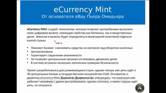 Angels Academy Школа Почему технология блокчейн изменит наше будущее смотреть онлайн