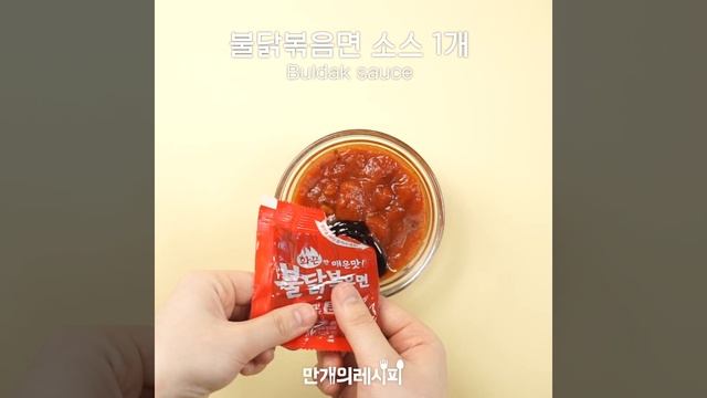 매콤한데달콤해♥불닭고구마피자 [만개의레시피] смотреть онлайн