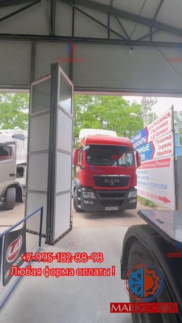 Сервис по стояночным кондиционерам в Краснодаре ! #mantga #iveco #volvotrucks #камаз смотреть онлайн