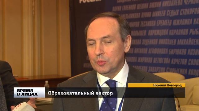 Вячеслав Никонов: Образовательный вектор смотреть онлайн