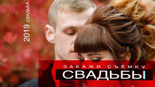 Свадебная книга смотреть онлайн