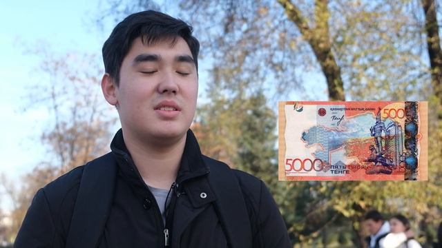 Ұлттық валюта күні: алматылықтар теңгеде не бейнеленгенін біле ме? смотреть онлайн