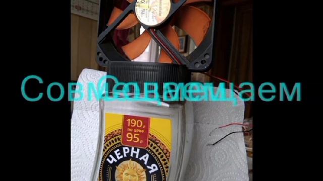 Делаем вентилятор на дачу смотреть онлайн