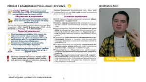 Весь "Застой" за 30 минут! (48) | ИСТОРИЯ ЕГЭ | Бесплатная школа с Владиславом Романовым