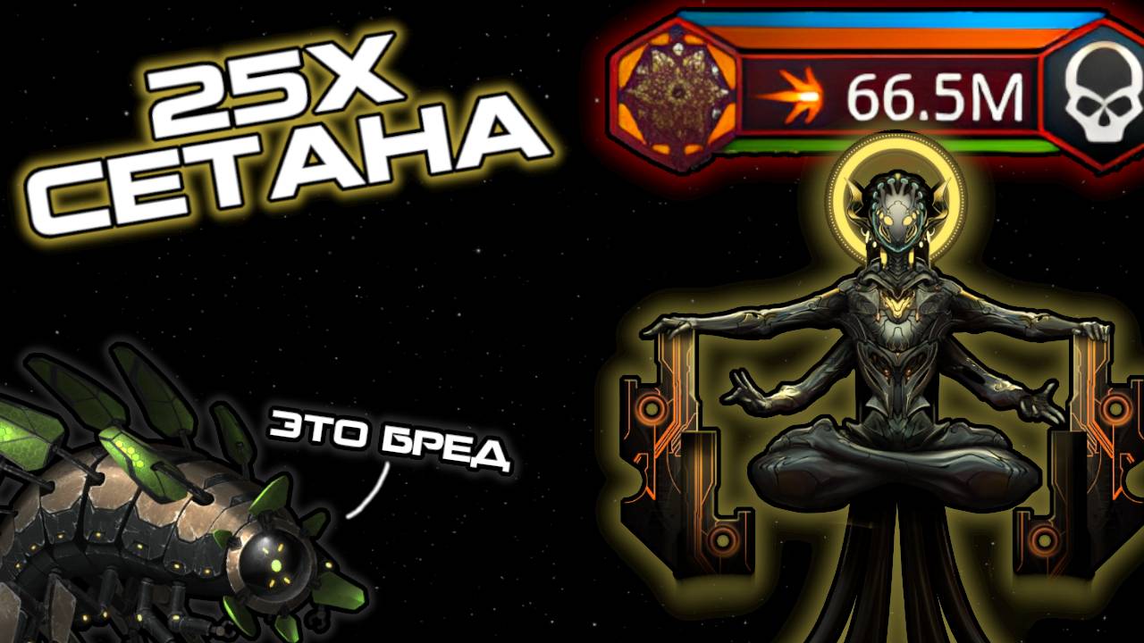 Как я пытался победить 25x Сетану в Stellaris смотреть онлайн