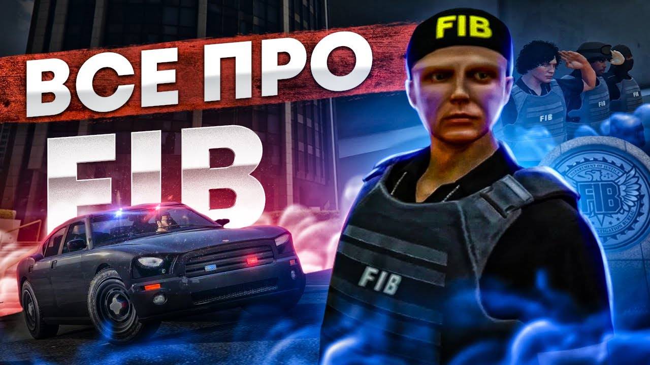 #majesticrp Non RP COP FIB на Majestic RP