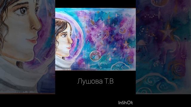 Выставка творческих работ "Космос в красках" МБУ ДО ДШИ смотреть онлайн