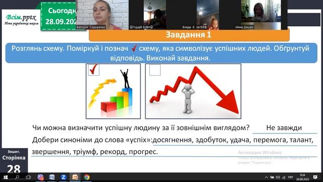 ЯДС продовження. 28.09.23. Дом.зав. ст.29. впр.4