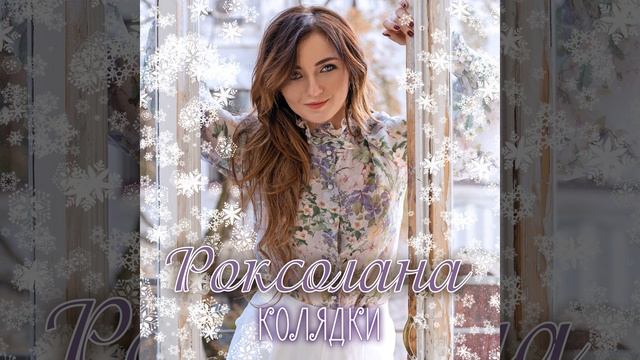 Старий рік смотреть онлайн