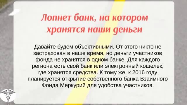 ВСЯ ПРАВДА про взаимный фонд Меркурий смотреть онлайн