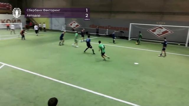Сбербанк Факторинг - Автодор (3:4) смотреть онлайн