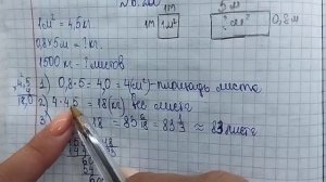 математика 5 класс номер 6.200