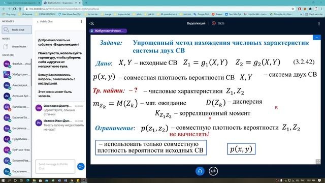 Статистическая радиотехника - Лк8 - 01/04/2021 смотреть онлайн