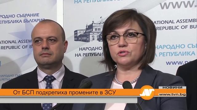 Емисия новини 21:30 часа 6 март смотреть онлайн
