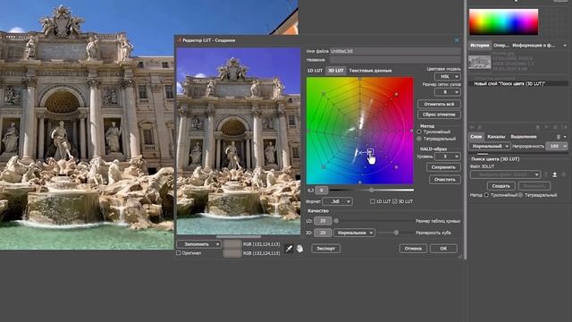 Как создать LUT в AliveColors смотреть онлайн