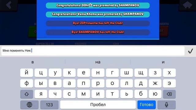 Поменять мне ник? Я это задумывал ещё месяц назад не захотел чтобы вы решили. Решайте! смотреть онлайн