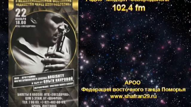 магия дудука. радиоролик смотреть онлайн