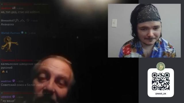 Маргинал беседует со знатоком