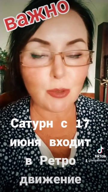 Сатурн с 17 июня входит в Ретро движение #shorts #рекомендации смотреть онлайн