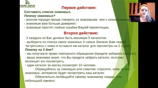 О. Курочкина. Старт для новичка смотреть онлайн