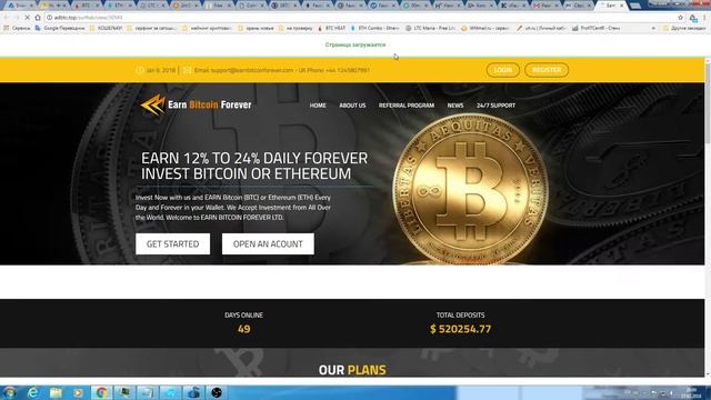 Жирный кран по сборам BTC смотреть онлайн