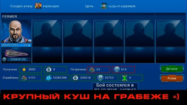 Звездобойщики - пираты CybStalk и Fermer ( astrolords.ru ) смотреть онлайн