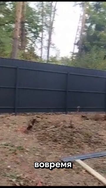 Отзыв клиента Заборы 2.0 #заборы #заборыподключ #заборизпрофнастила #заборизевроштакетника #shorts смотреть онлайн