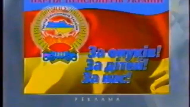 Раритетні заставки регіональної реклами (Інтер, 2005-2006) смотреть онлайн