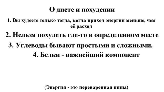 Подкаст "Как я похудел" смотреть онлайн