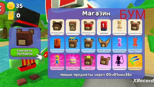 1 игра Спасение медведей