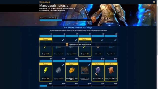Развитие аккаунта в Raid SL с нуля ! День 125-126 ! ОТКРЫТИЕ ОСКОЛКОВ и еще один перс на 6*