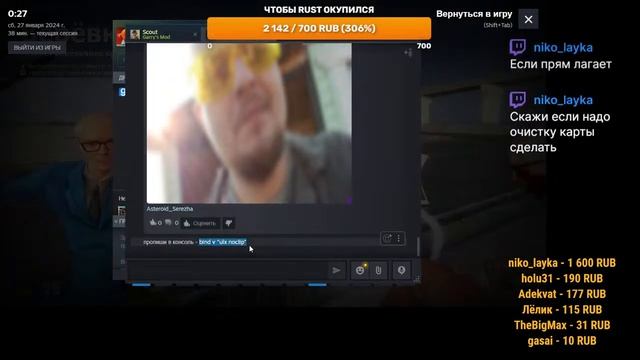 гаррис мод смотреть онлайн