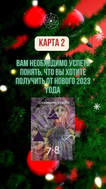 Успейте сделать, чтобы привлечь удачу в новом 2023 году!