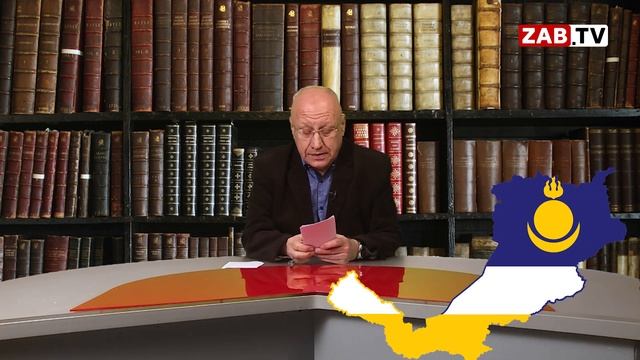 ДАВАЙТЕ РАЗБЕРЁМСЯ: ЗЕВС И ЮПИТЕР В ЗАБАЙКАЛЬЕ смотреть онлайн