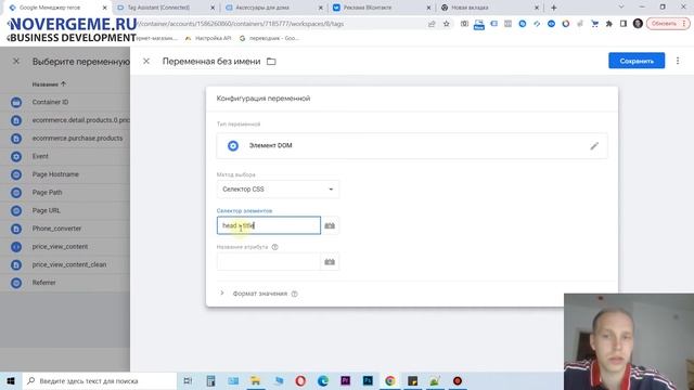 4. Сбор аудиторий Hit VK Pixel & Retarget (шаблон GTM)