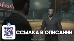 Главная тайна Убийцы Бесконечность в GTA 5